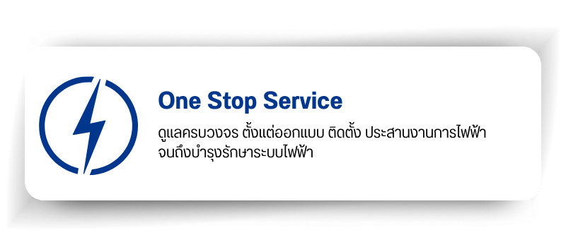 One Stop Service